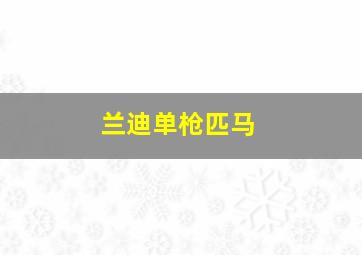 香港式的偷情