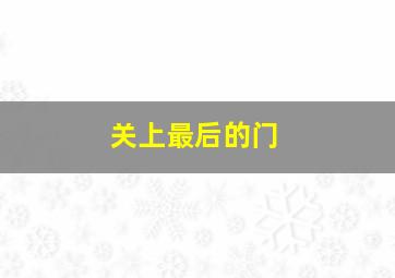快3如何判断大小单双最精准公式的方法
