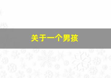 麻辣鲜师