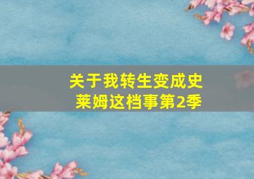 尸者的帝国作