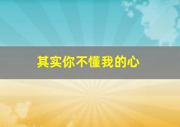 恐龙宝贝之失落的文明