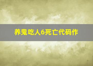 你们我们他们(国语版)