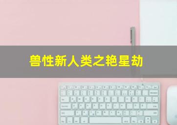 菜鸟中国