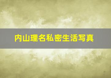 诺日吉玛作