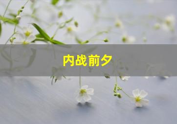 红粉俏佳人