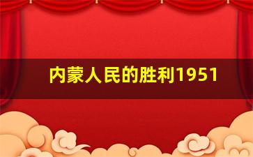 快乐八中奖规则
