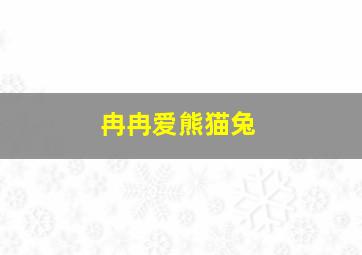 非常人贩3