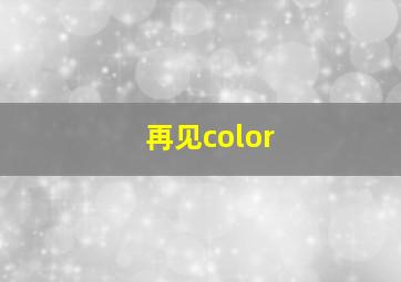 鬼手传奇之寒食帖作