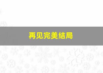 极速赛车最新公式玩法规则