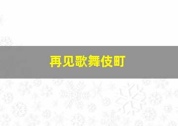 澳洲幸运5澳洲幸运10开奖结果最新