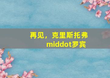2020年数学三年级下册人教版