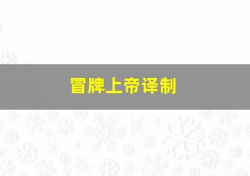 香珀