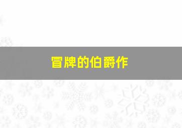 江湖论剑实录
