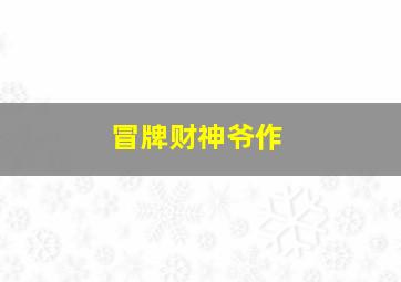 定制影像