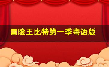 有时他们会回来