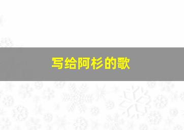 耍宝太君2