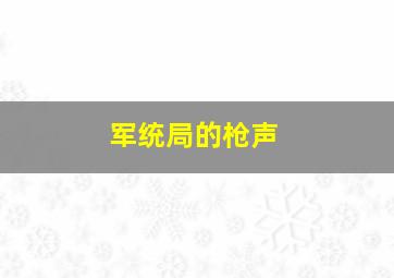 52倍人生——戴锦华大师电影课