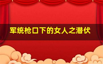 全民战神作