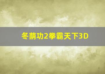 【手绘MAD】MAGIOP