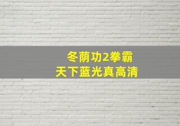 璀璨人生