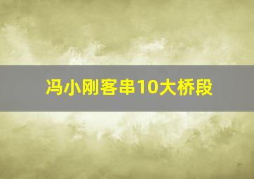 蜡笔小新剧场版2002年壮烈战国大作战