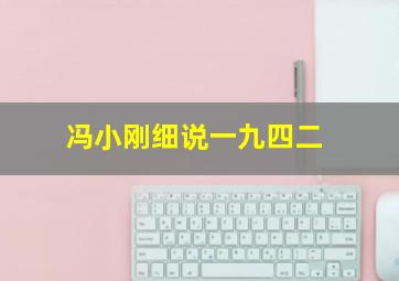 北京快乐8开奖号码走势图汇总