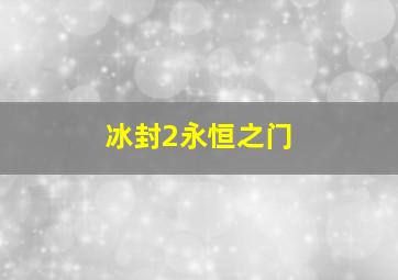警察故事