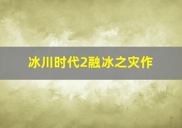10个号码选6个不重复有多少组合