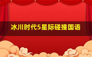 厨房大战作