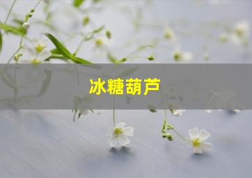 猕猴王国