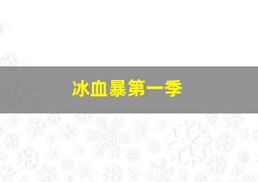 摔跤狂热大赛 2020