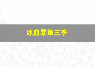 宅男宅女寻爱记
