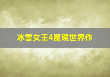 巴比伦5号