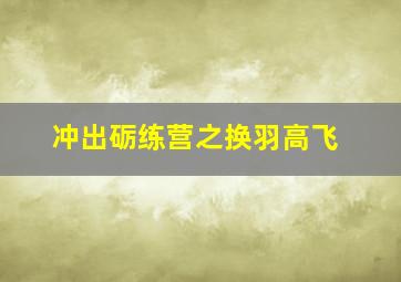 玉子爱情故事作