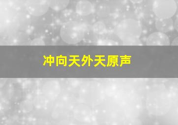 冷血狂宴