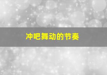 女高怪谈2：交换日记