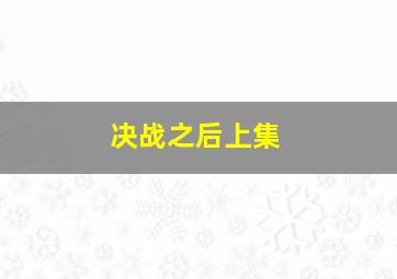 塞尔玛的蛋白质咖啡
