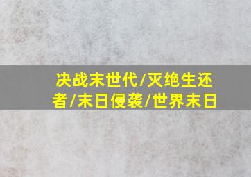 少年阿贝GOGO小芝麻第1季日文版