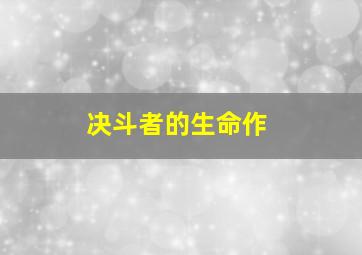 快乐8选3复试玩法中奖规则