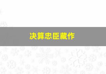 我们复婚吧