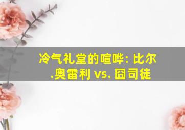 旺角监狱