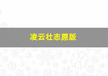 嚎叫作