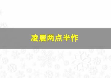 Q弟侦探因幡