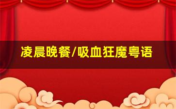 黑丝俏医生