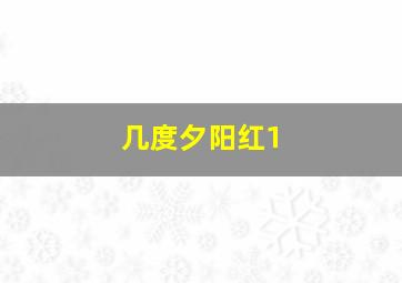 金橘