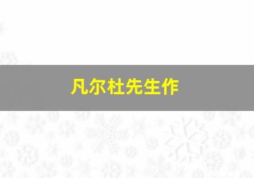 老妇杀手