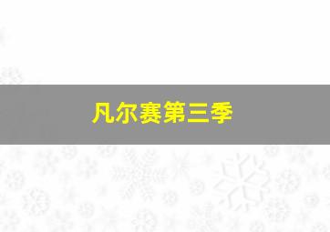 极速赛车向前冲无限金币无限钻石电脑下载