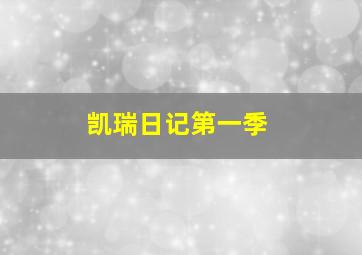 北京国际电影节-寂寞芳心微电影