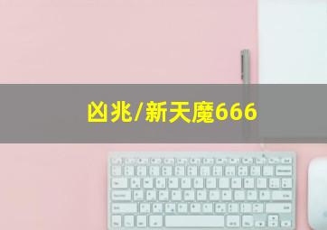 山花