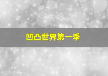 体彩大乐透开奖号码中奖规则